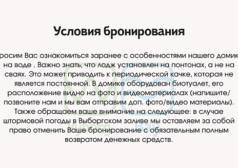  Лодж на воде рис.3